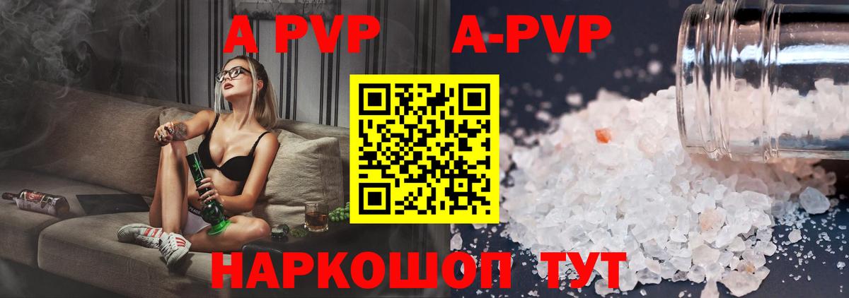 Качканар  A-PVP крисы CK  Вход с VPN  APVP крисы CK  А ПВП крисы CK 