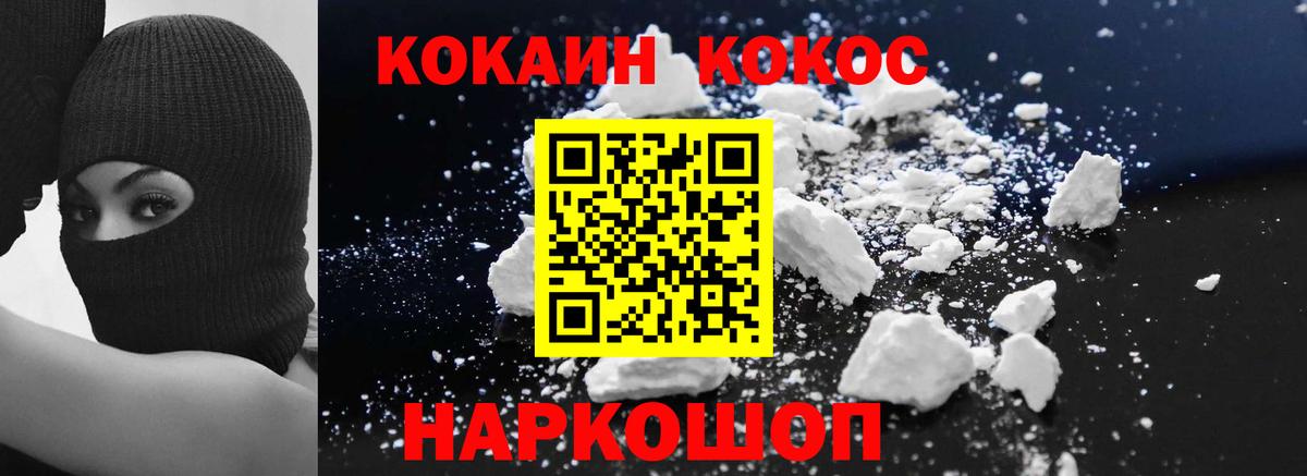 Cocaine VHQ  Кокаин  Качканар  Вход с VPN 