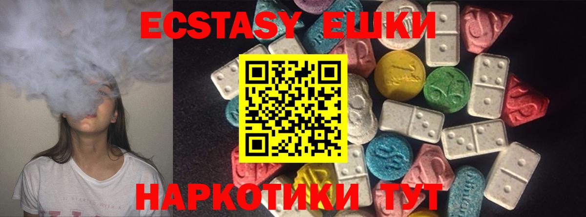 Качканар  Ecstasy VHQ  Вход с VPN  Ecstasy  Экстази Cube 