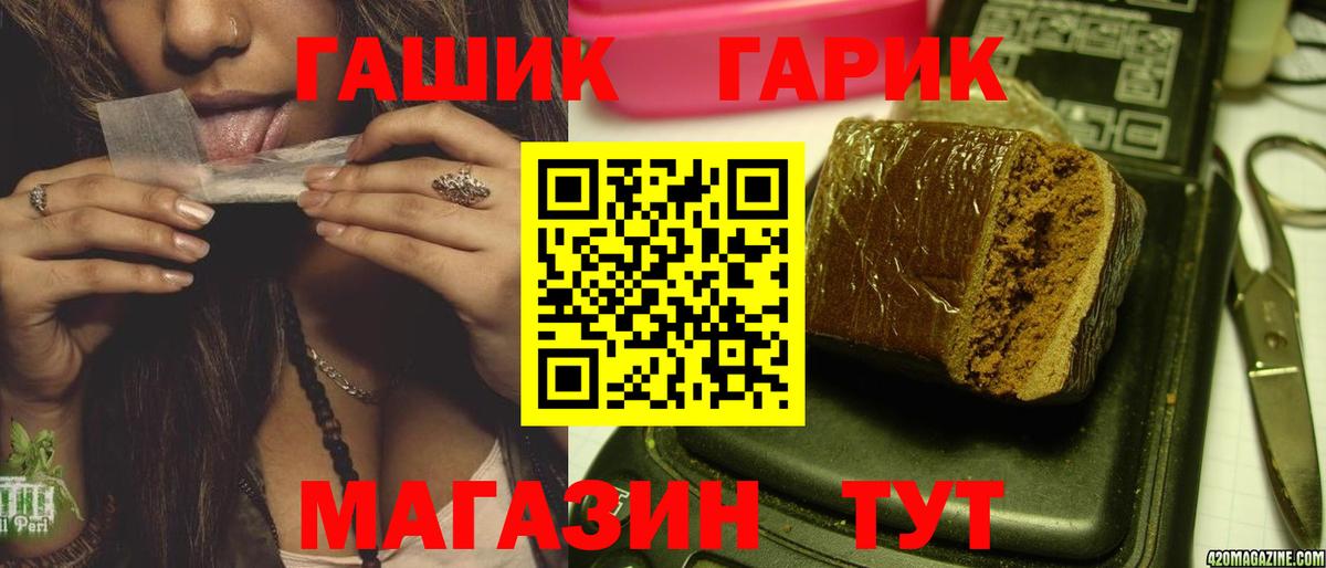 ГАШ Ice-O-Lator Качканар