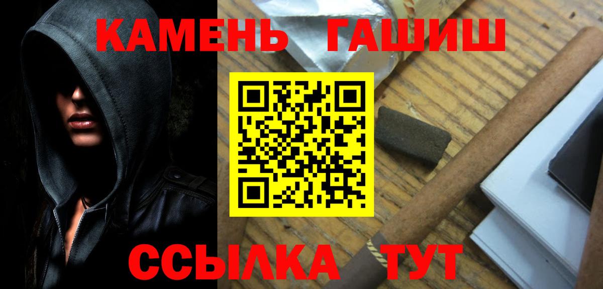 ГАШ Ice-O-Lator  ГАШ индика сатива  ГАШИШ  Вход с VPN  Качканар 