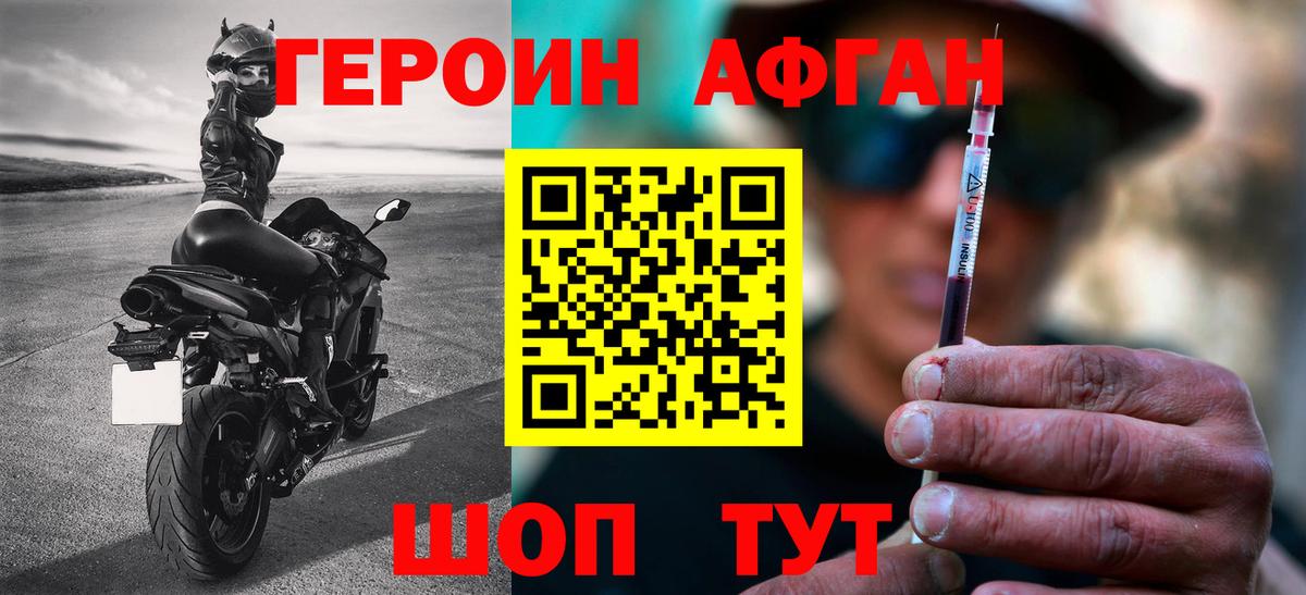 Качканар  ГЕРОИН белый  Героин  Вход с VPN 