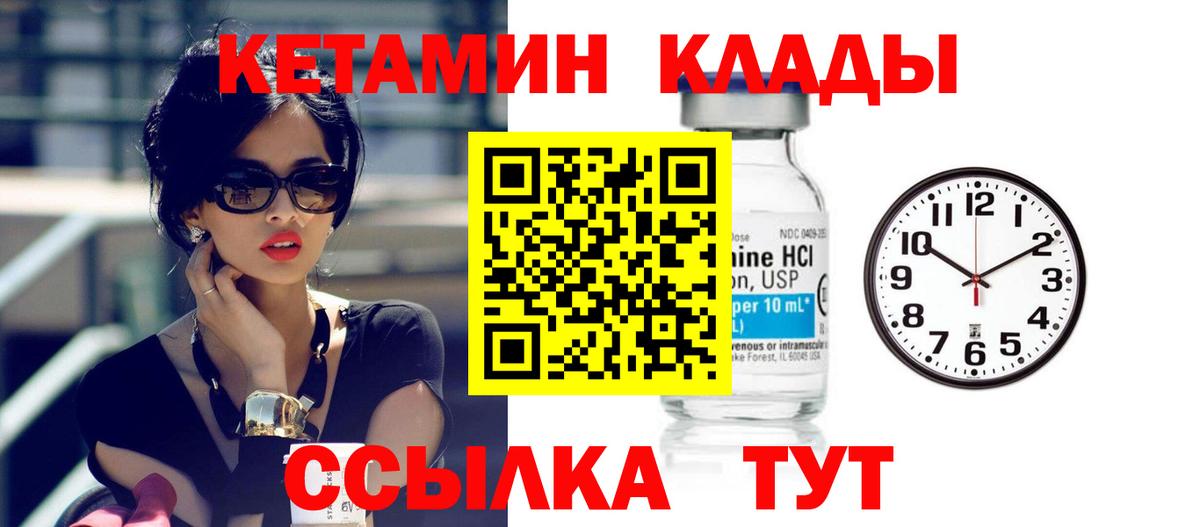 КЕТАМИН VHQ  КЕТАМИН ketamine  Вход с VPN  Качканар 