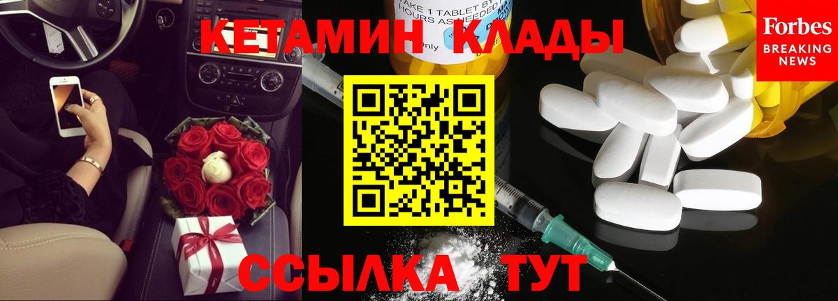 КЕТАМИН ketamine Качканар
