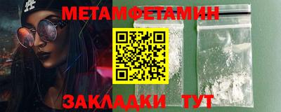 первитин Кумертау