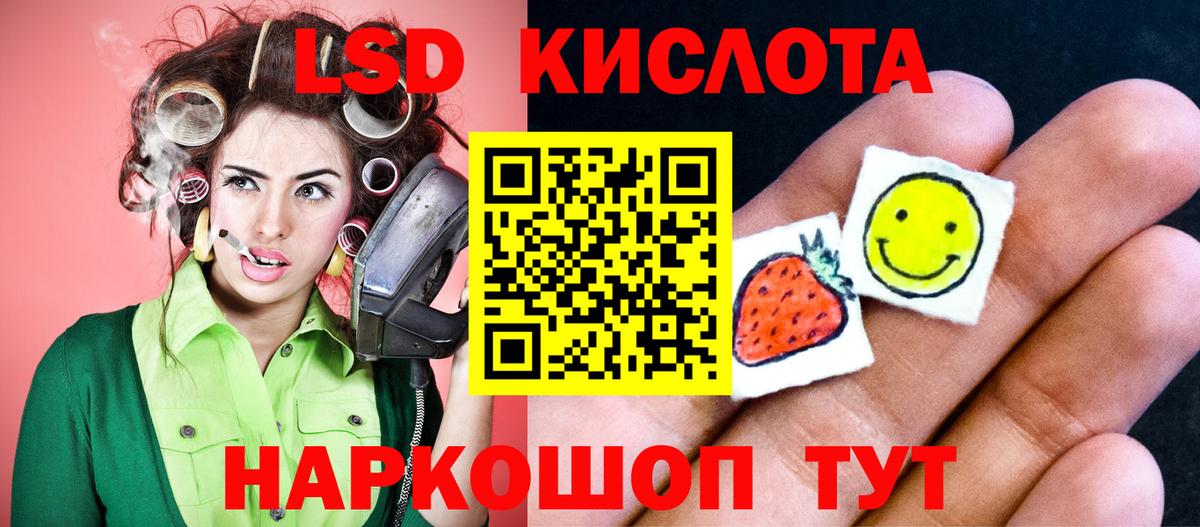 Лсд 25 экстази кислота  LSD-25 экстази  Качканар  блэк спрут ссылка  Вход с VPN  Лсд 25 экстази кислота 