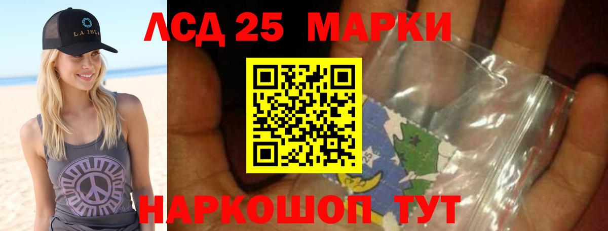 LSD-25 экстази кислота Качканар