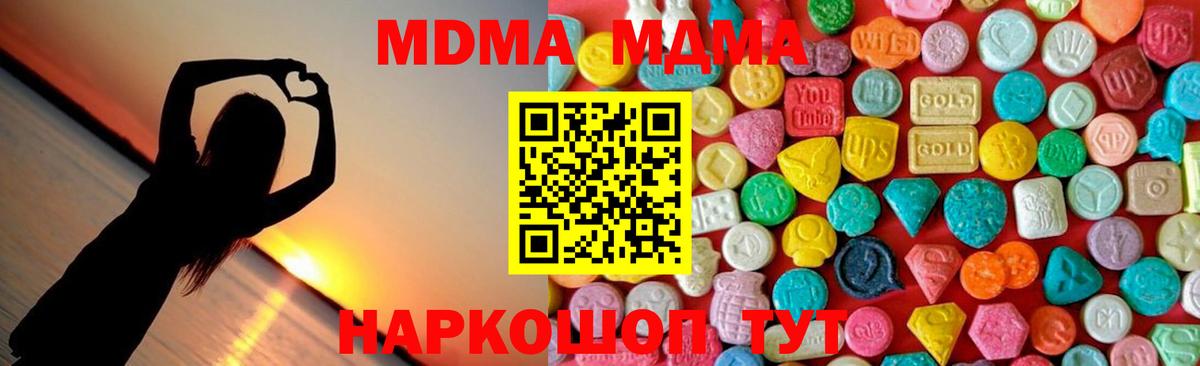 МДМА молли  Вход с VPN  МДМА VHQ  Качканар 