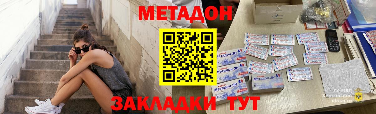 МЕТАДОН VHQ  MEGA онион  Вход с VPN  Качканар  Метадон VHQ 