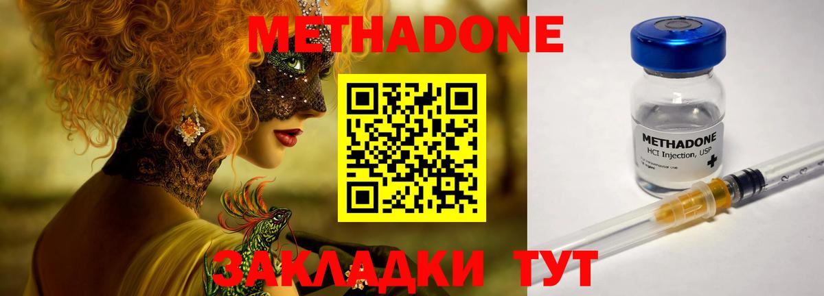 МЕТАДОН VHQ Качканар