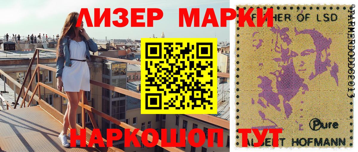 Качканар  Марки 25I-NBOMe  Марки N-bome 1,8мг  Вход с VPN  Марки N-bome 1,8мг 