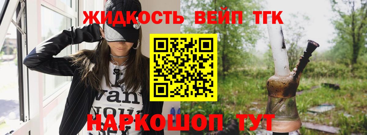 ТГК жижа Качканар